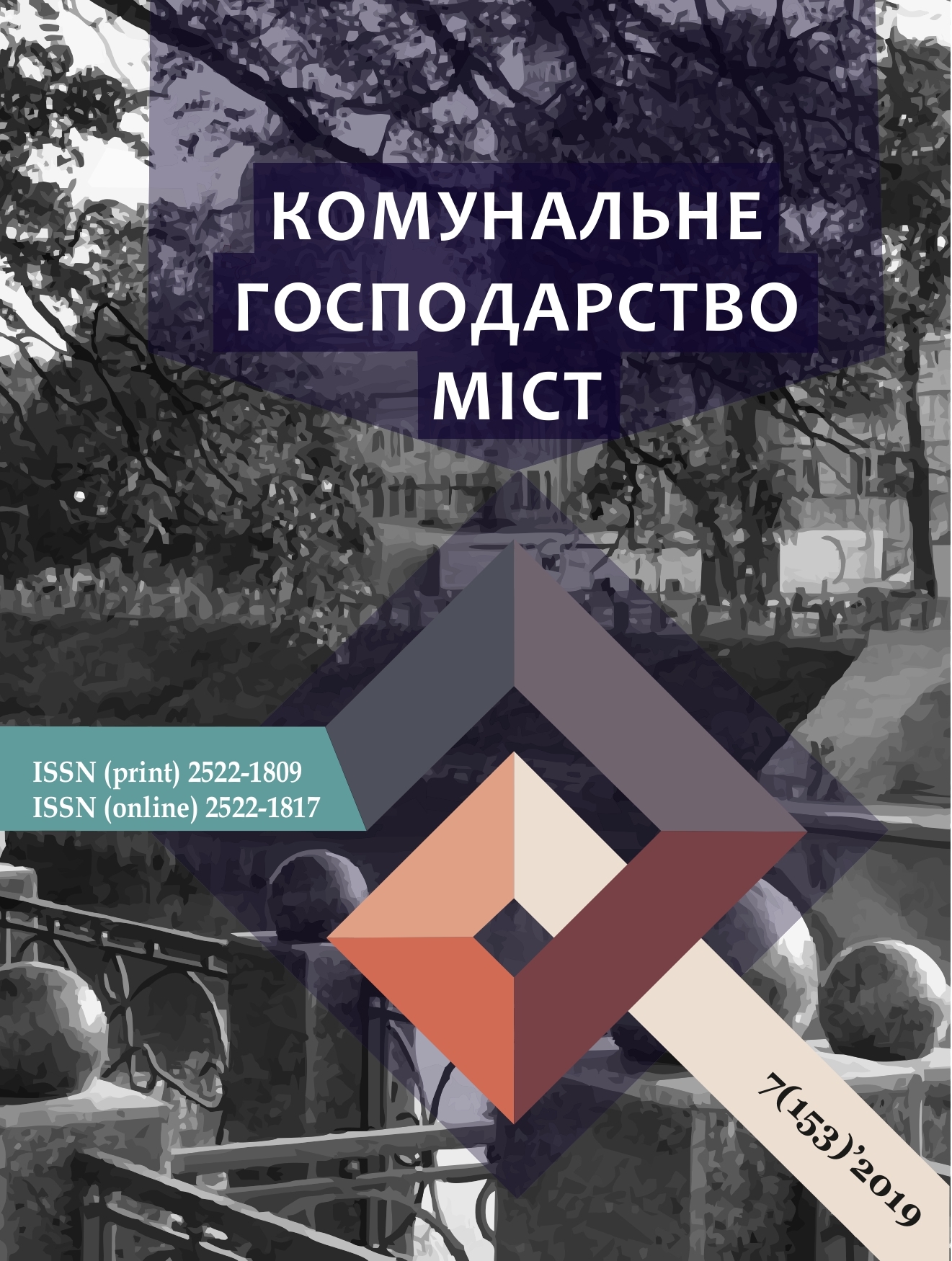 					View Vol. 7 No. 153 (2019): Series: Economic science
				