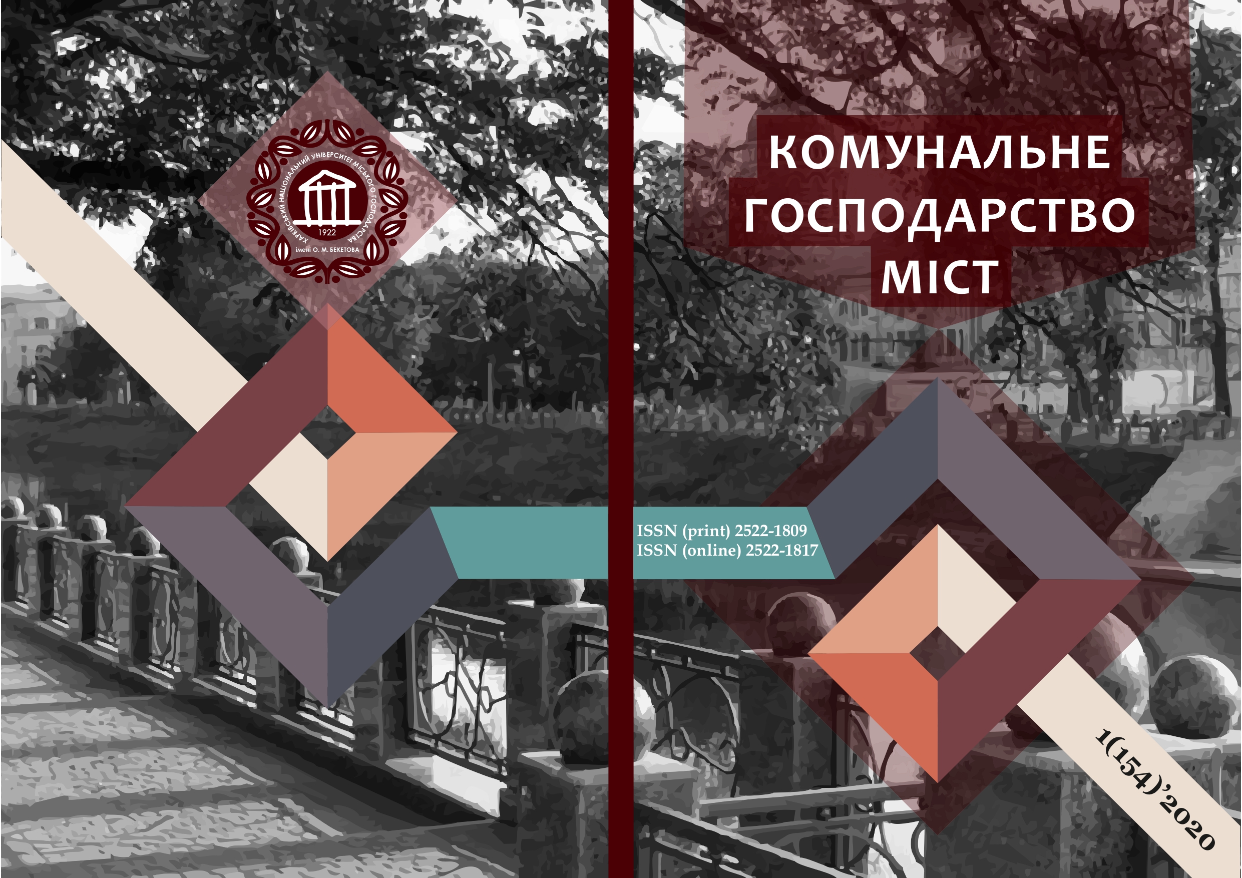 					View Vol. 1 No. 154 (2020): Series: Engineering science and architecture
				