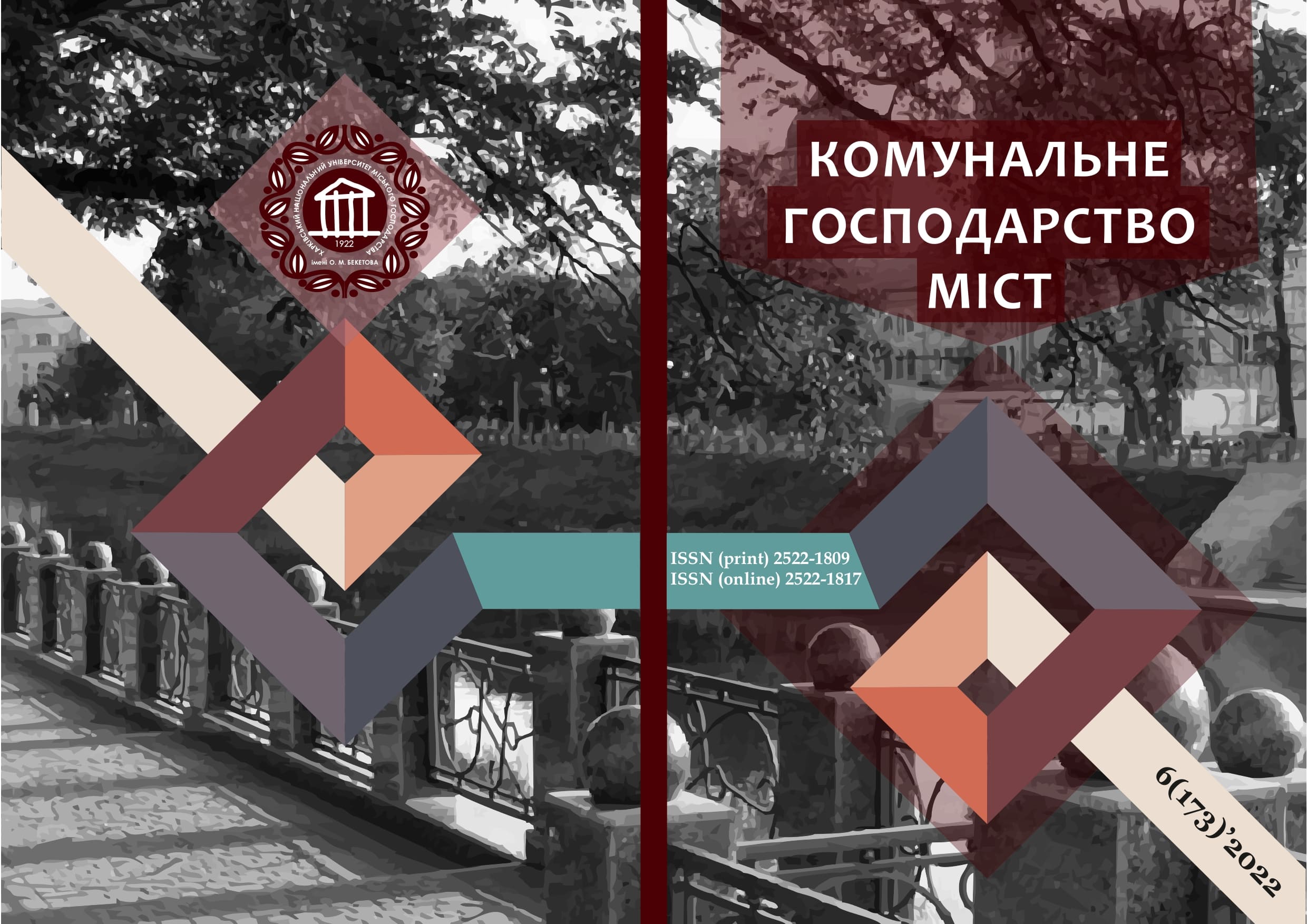 					View Vol. 6 No. 173 (2022): Series: Engineering science and architecture
				